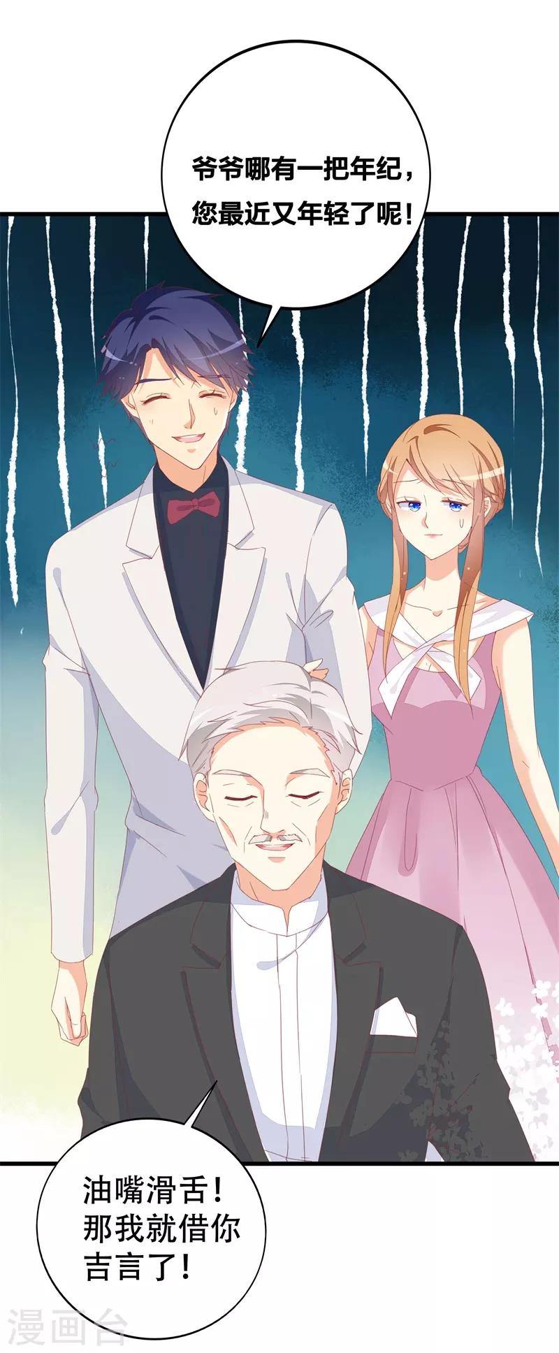 第23话 遵命老婆大人26