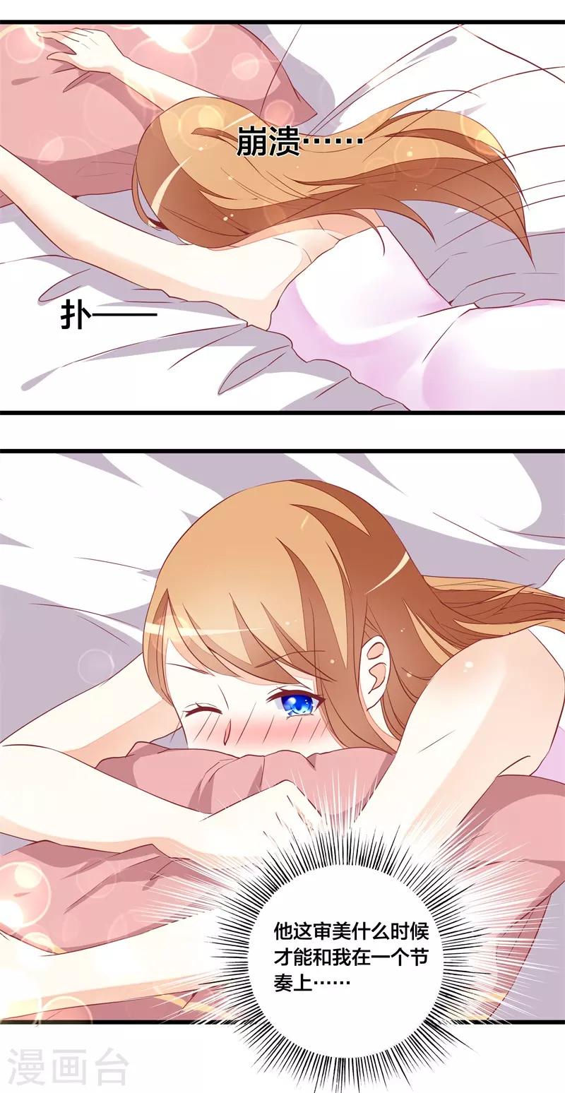第23话 遵命老婆大人3