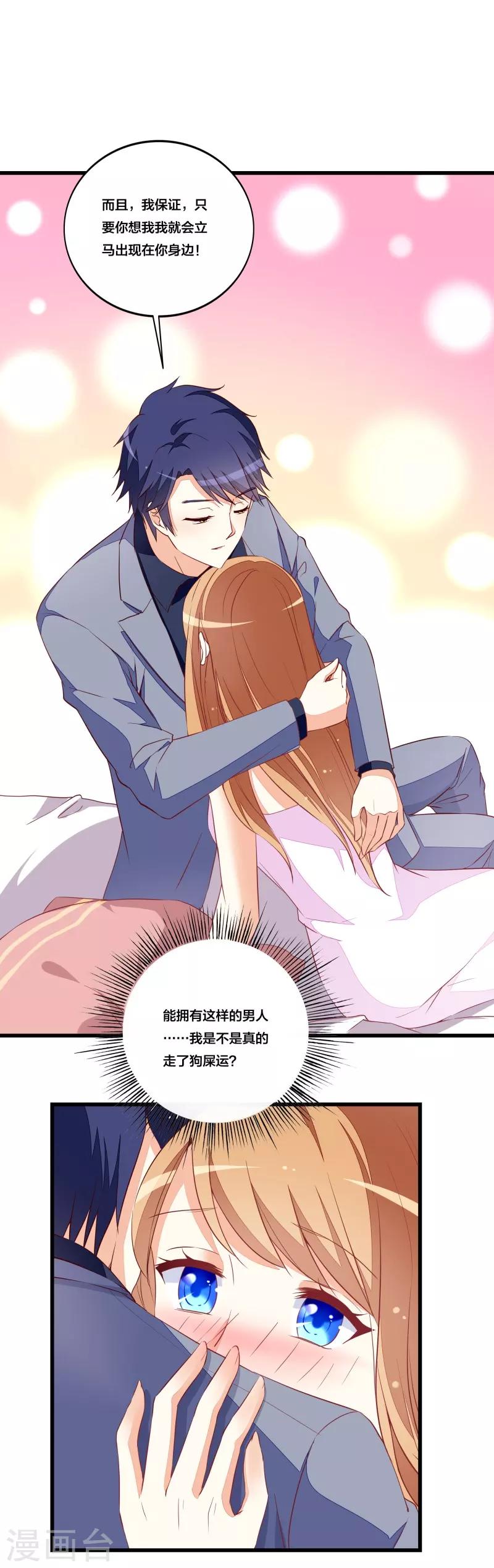 第23话 遵命老婆大人5