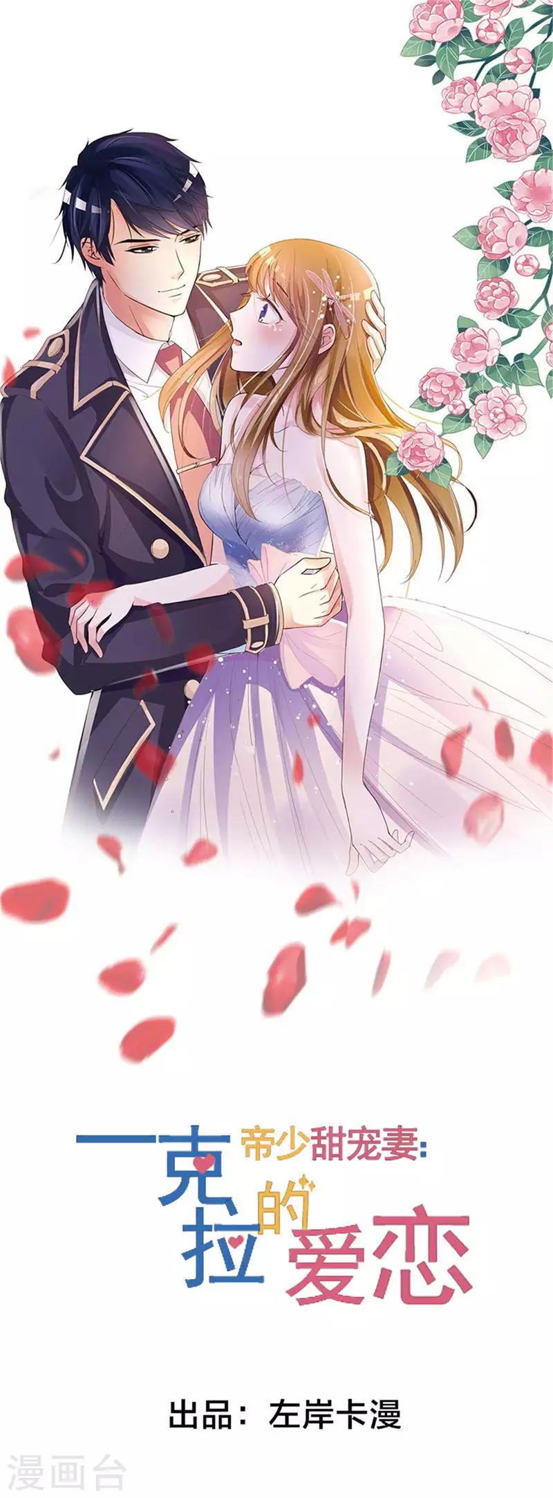 第26话 怎么知道我的小名？0