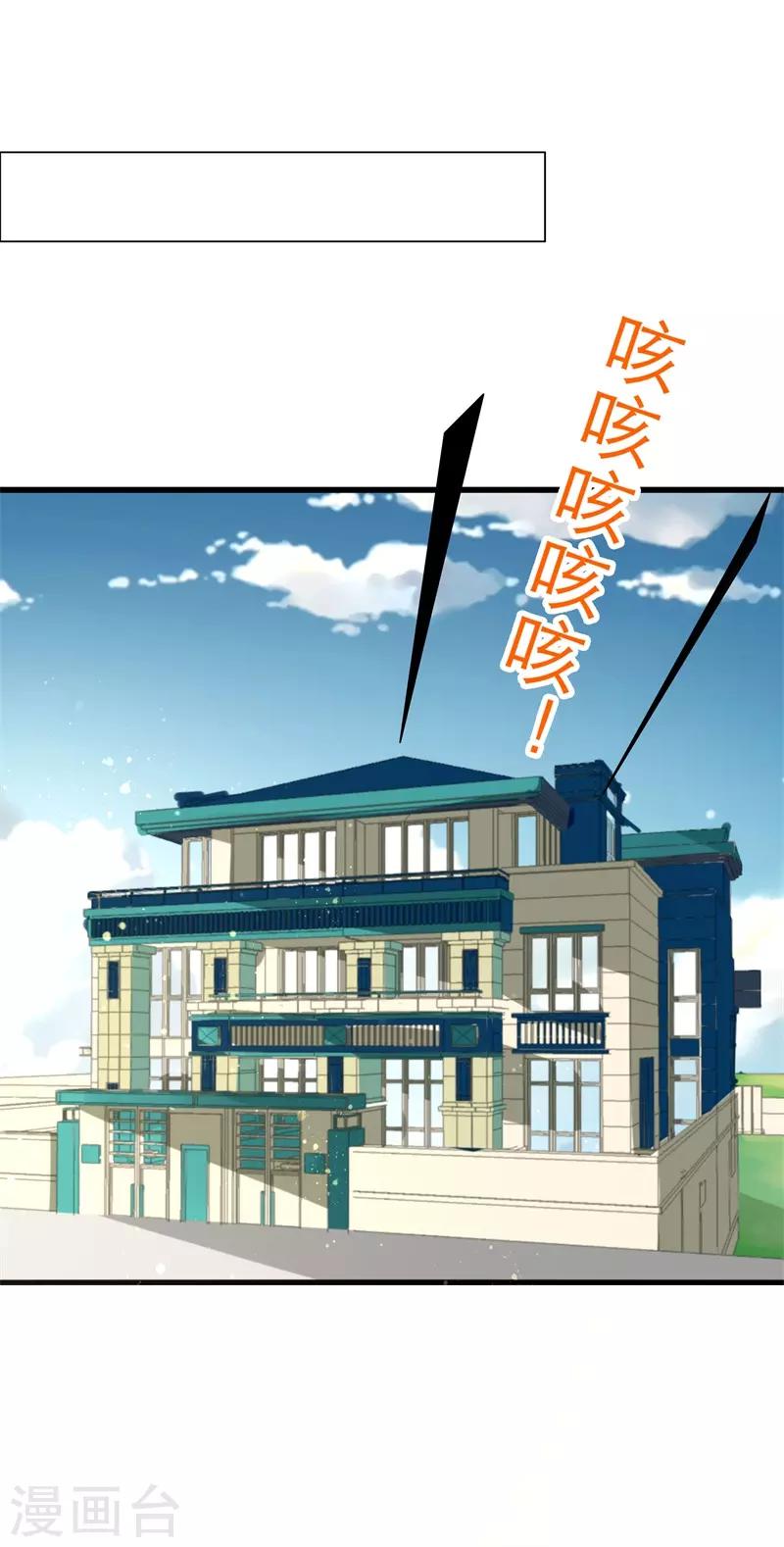 第26话 怎么知道我的小名？11