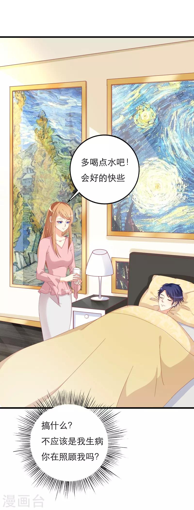 第26话 怎么知道我的小名？13