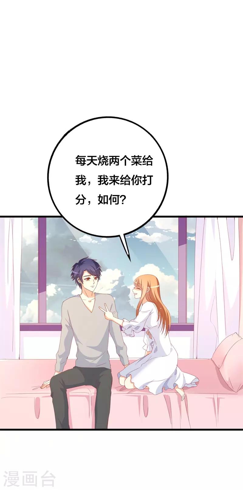 第26话 怎么知道我的小名？2