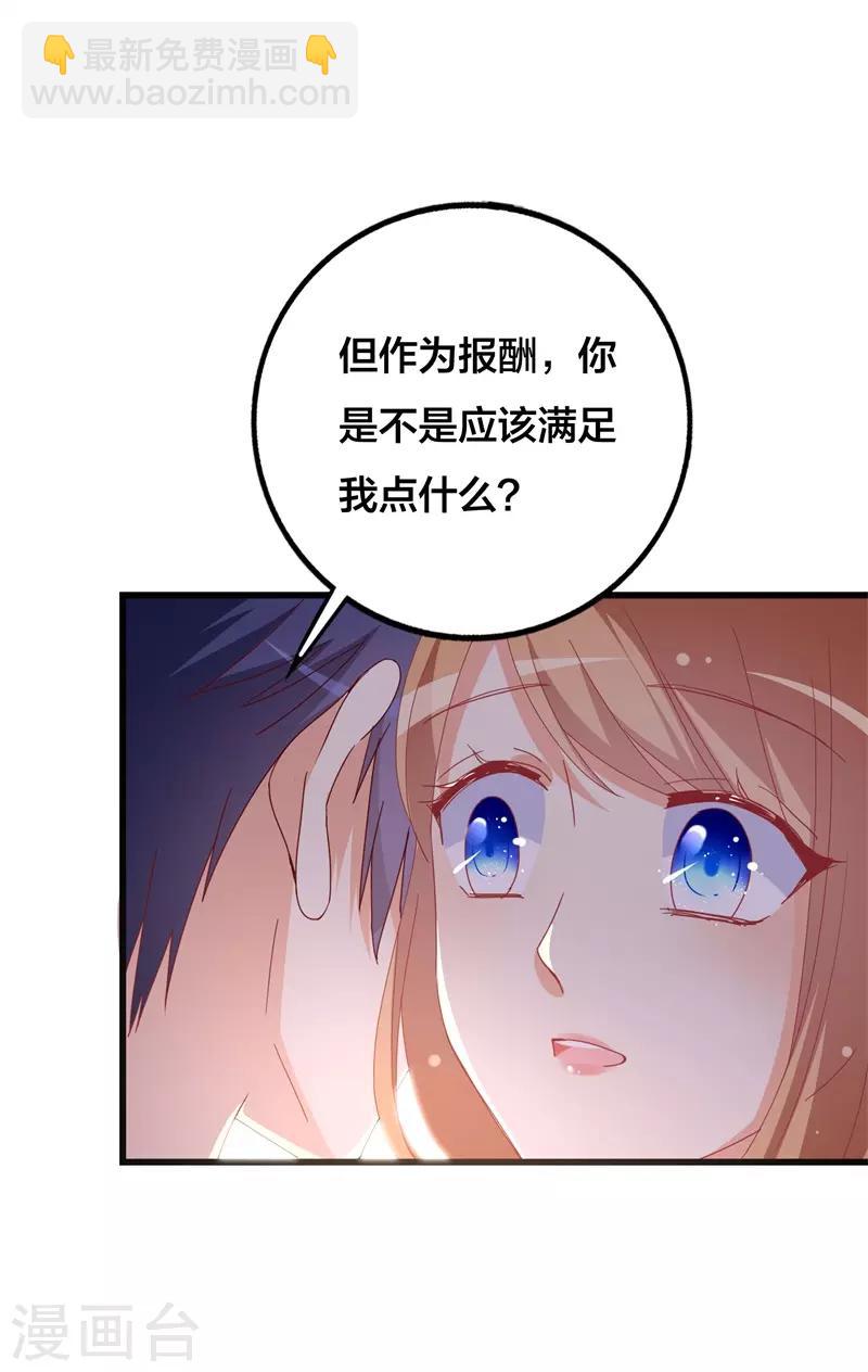 第26话 怎么知道我的小名？4