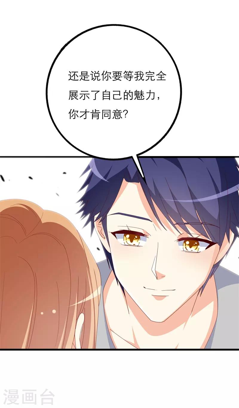 第26话 怎么知道我的小名？6