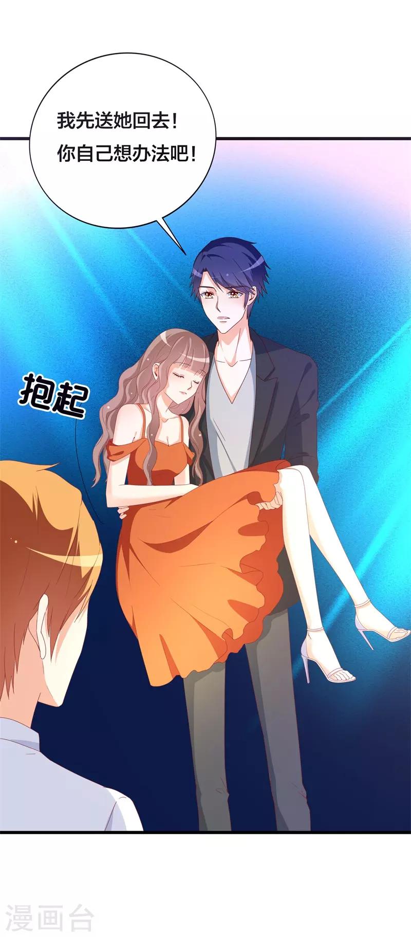 第29话 不能知晓的目的5