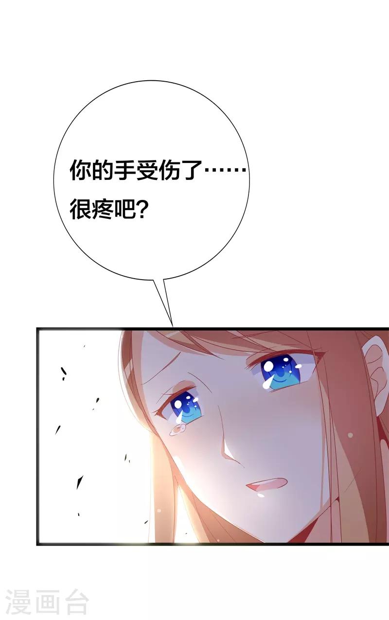 第37话 再不醒来我就改嫁10