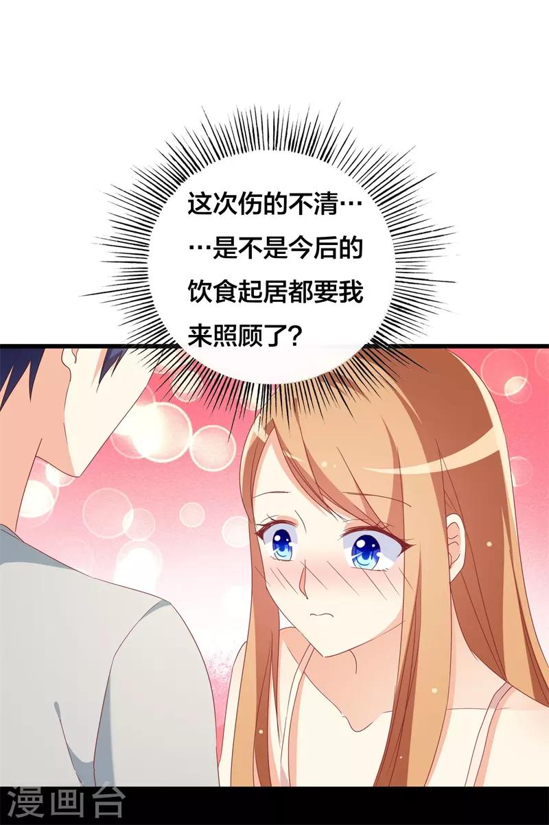 第37话 再不醒来我就改嫁13