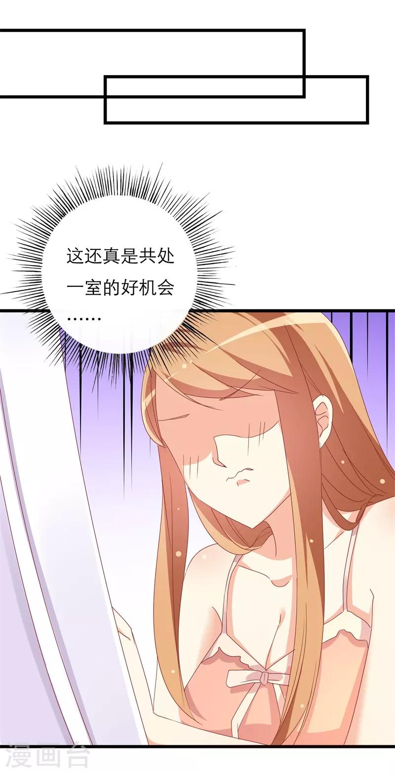 第37话 再不醒来我就改嫁22