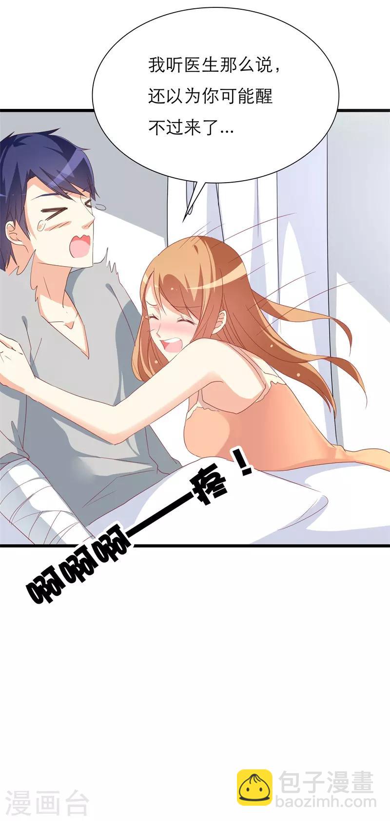 第37话 再不醒来我就改嫁8
