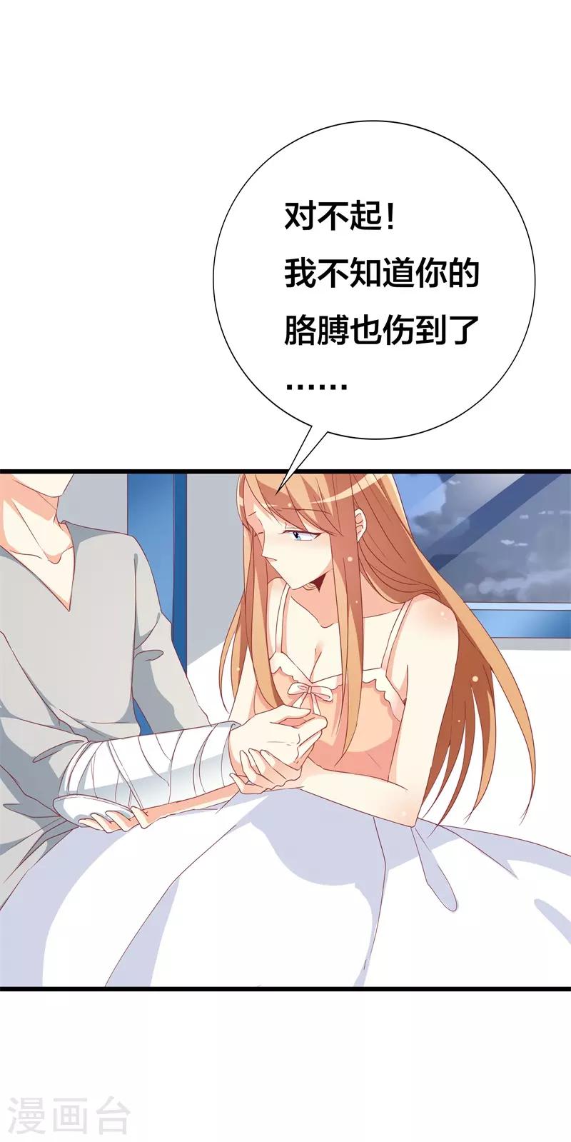 第37话 再不醒来我就改嫁9