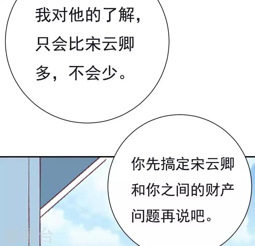 第51话 一模一样10