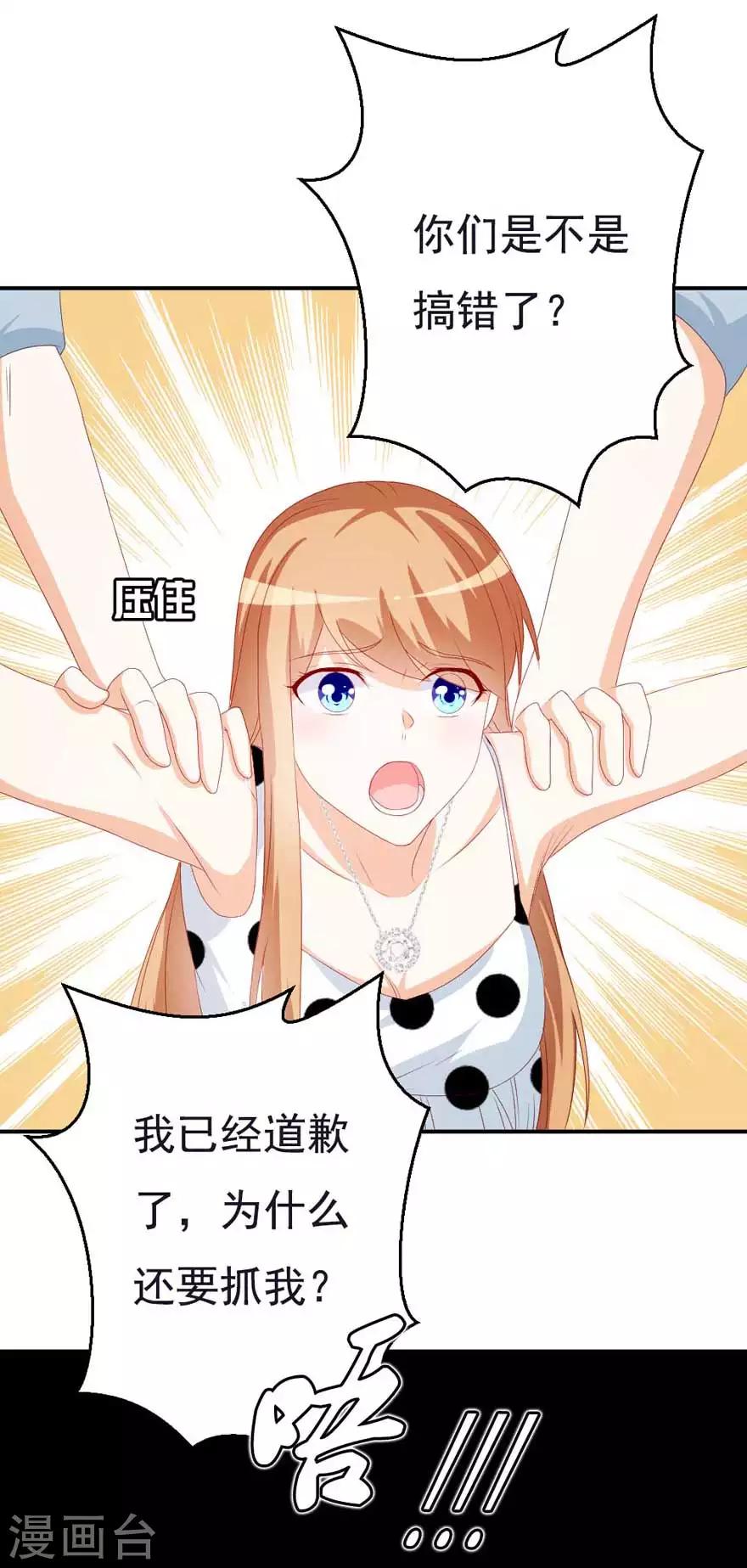 第51话 一模一样2