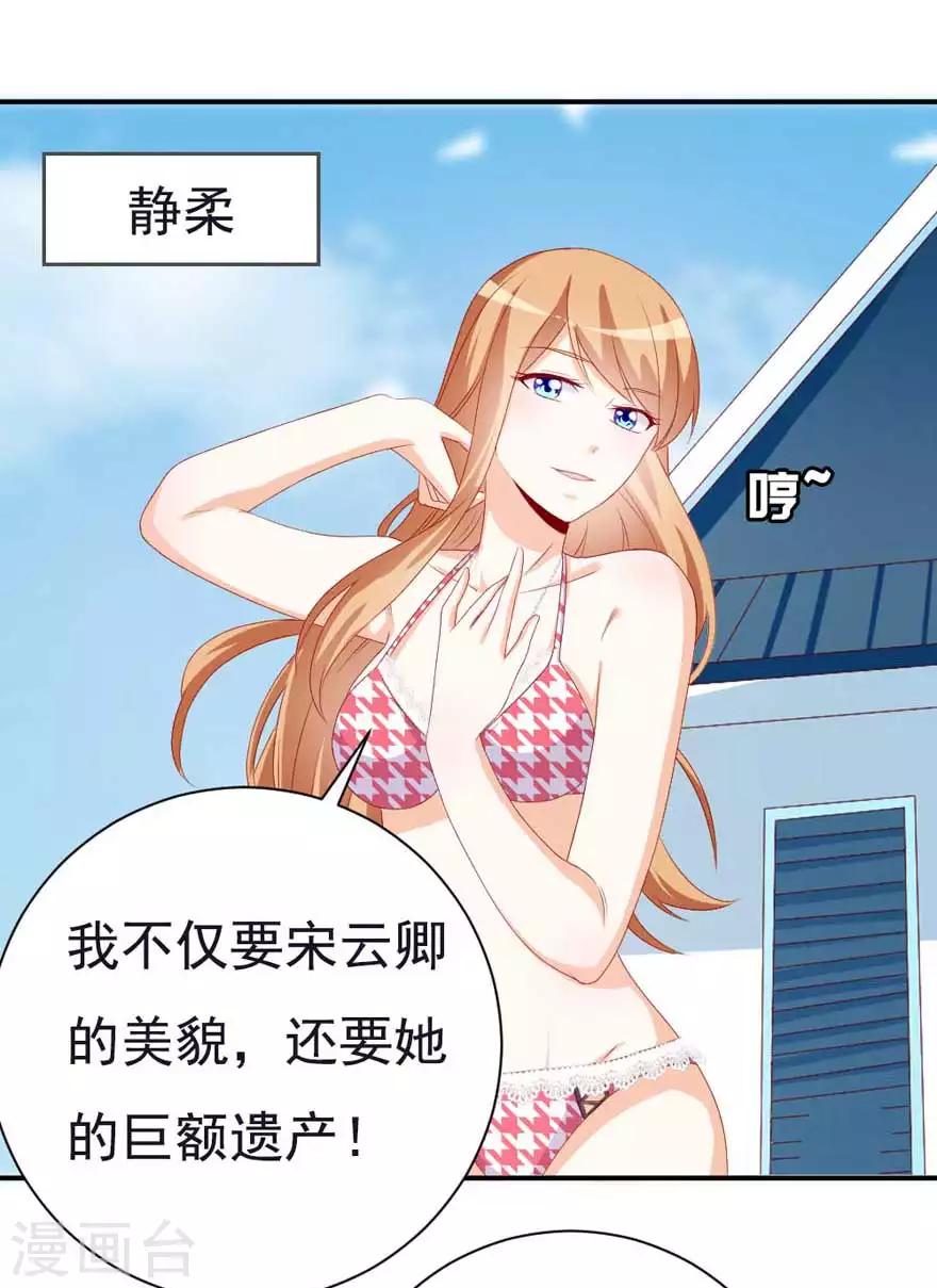 第51话 一模一样8