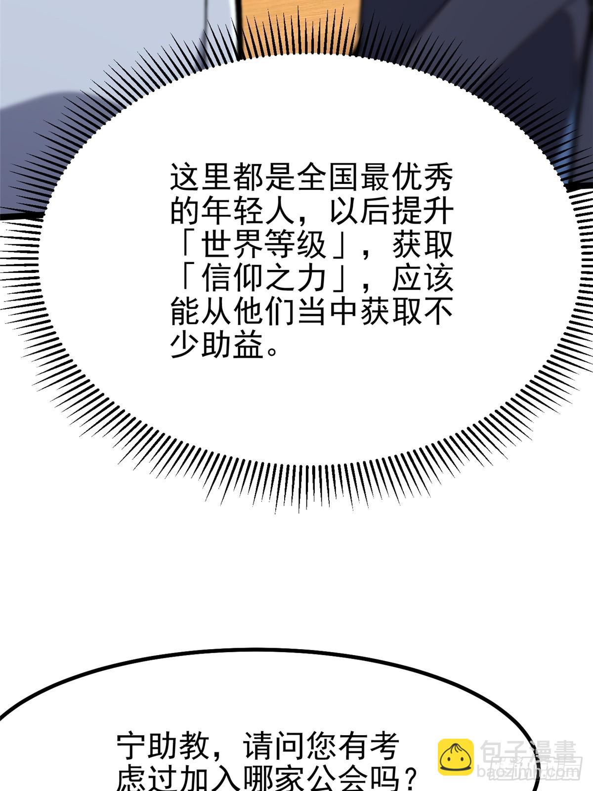 第70话8