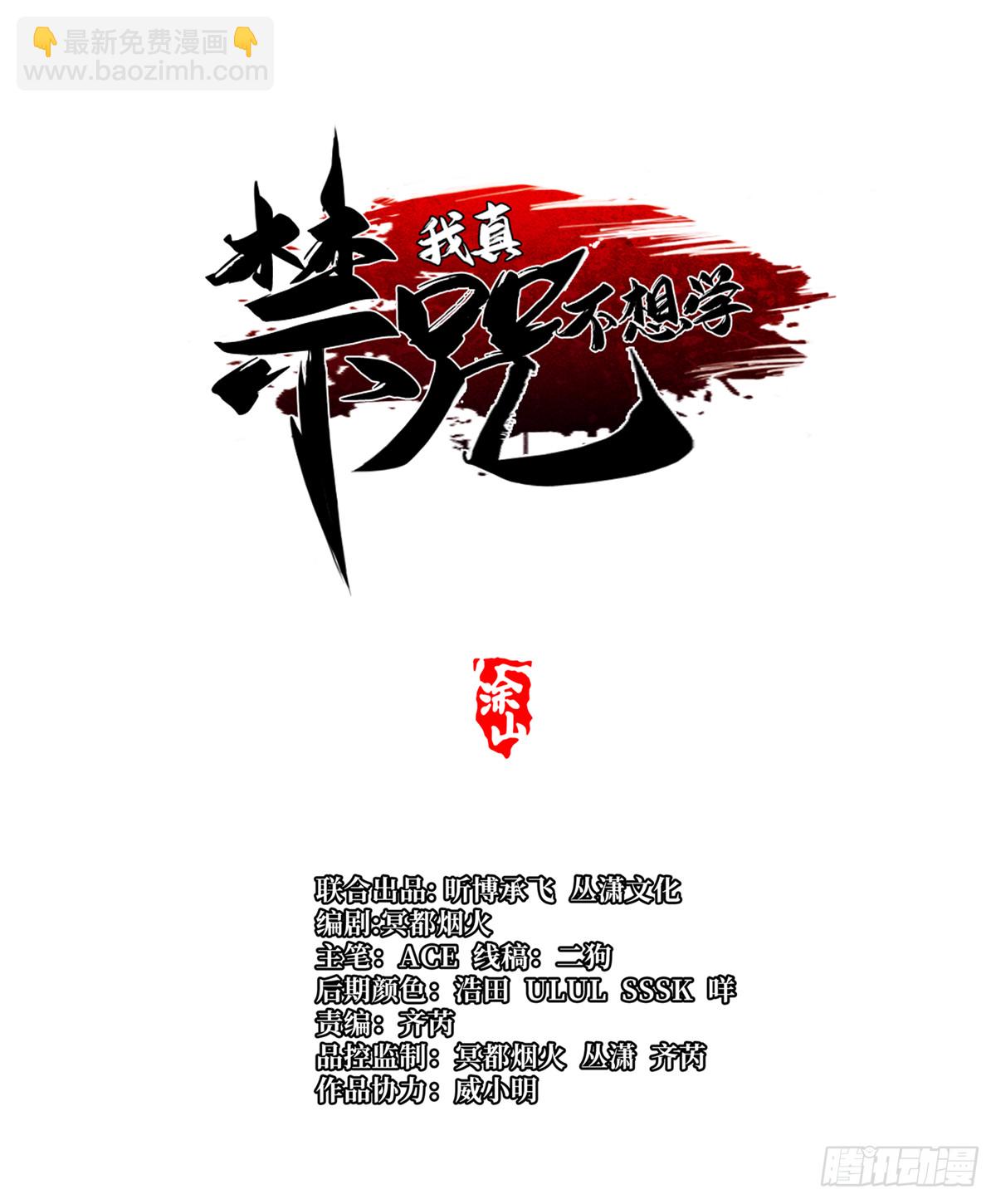 第78话10