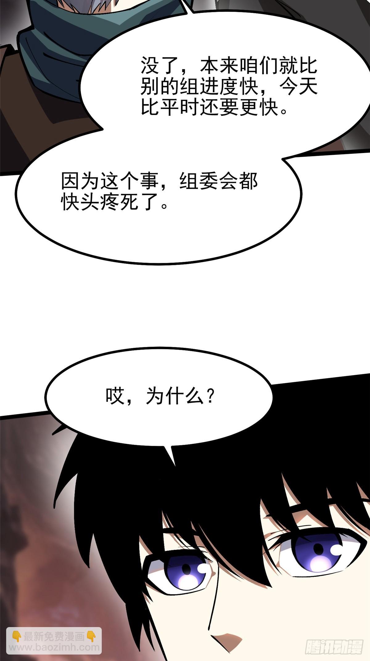 第78话68