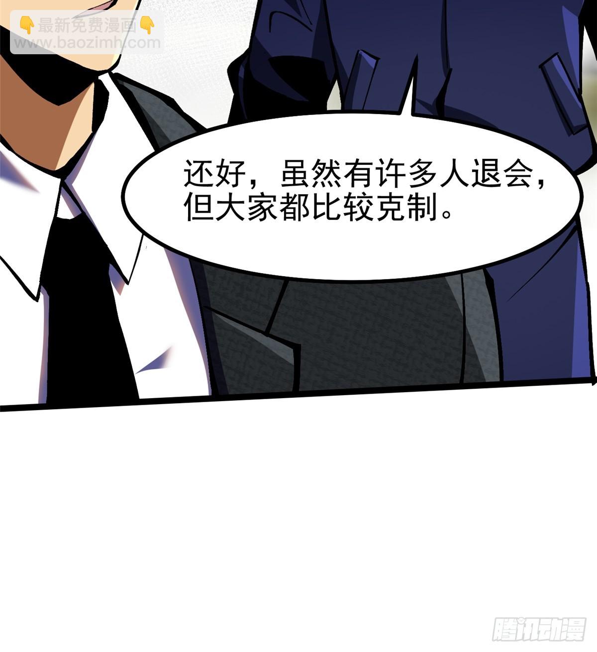 第90话48