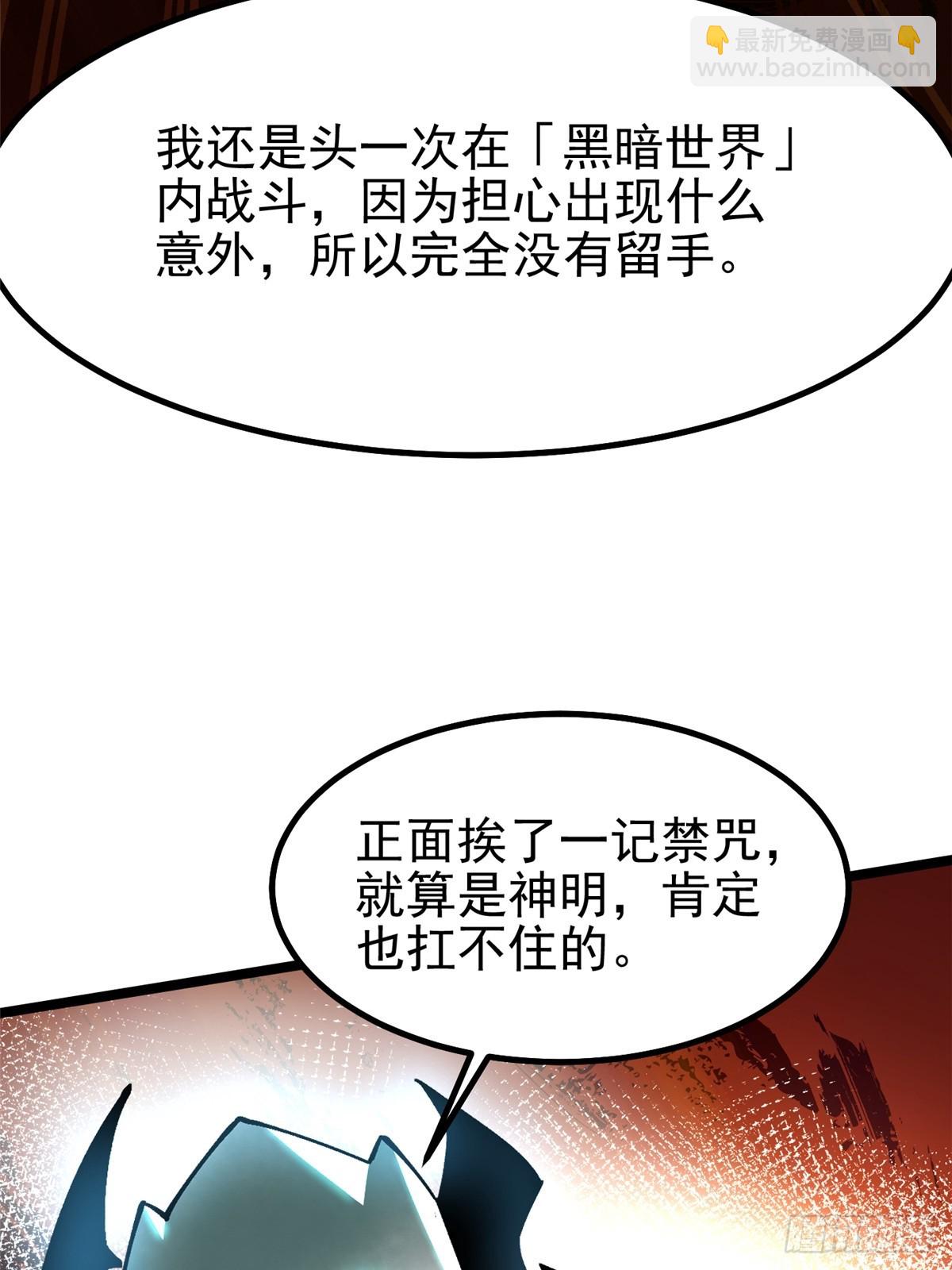 第90话5