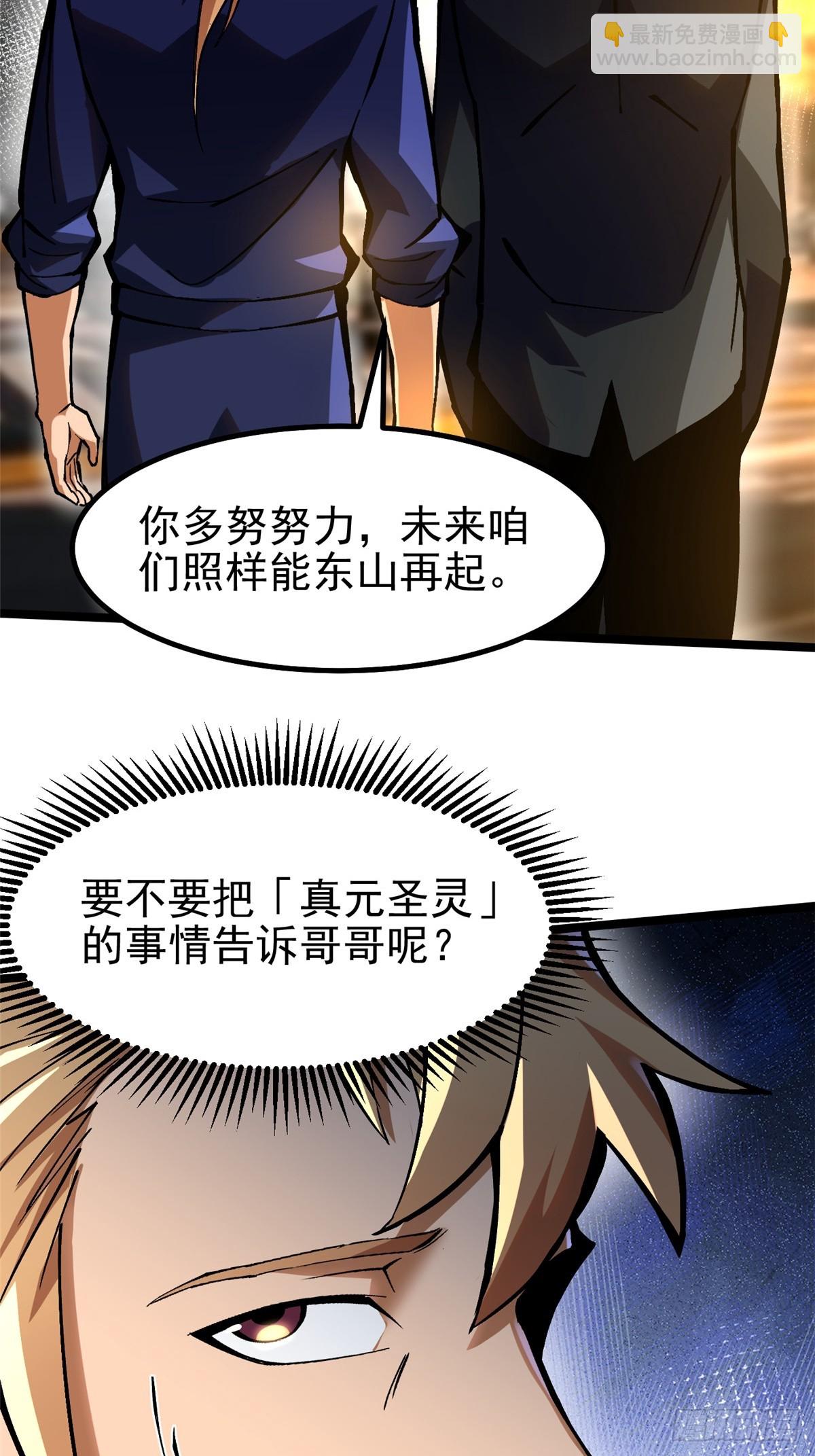 第90话54