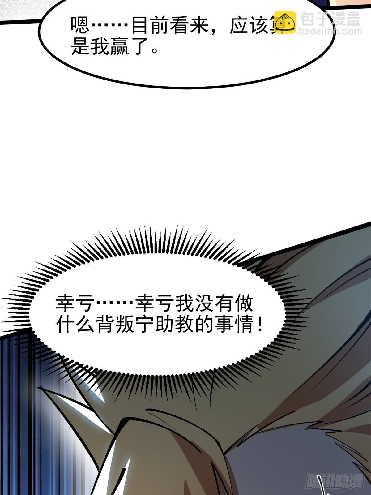 第90话67