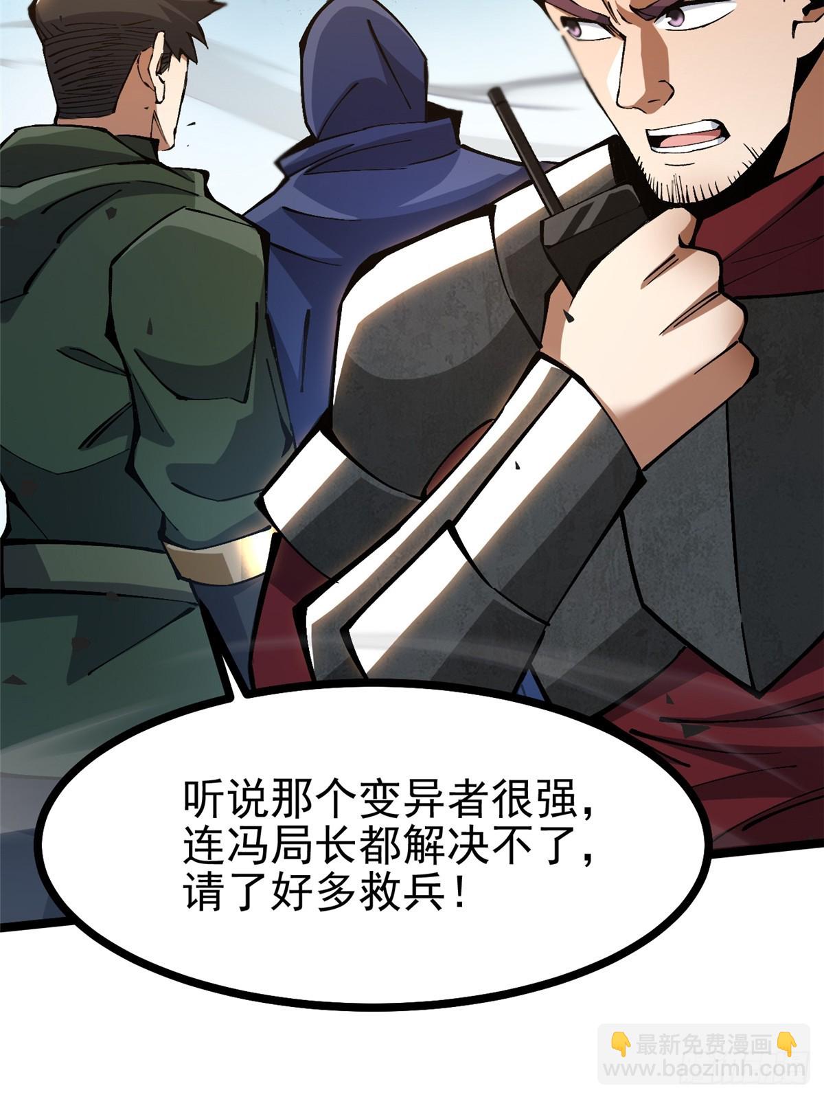 第92话2