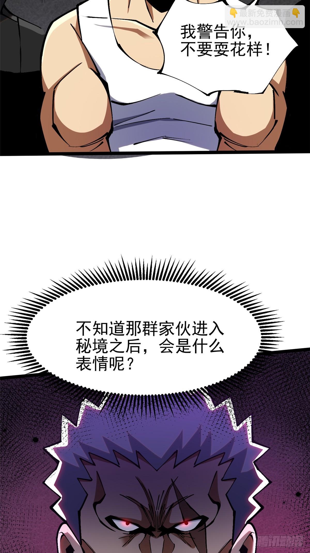 第92话33