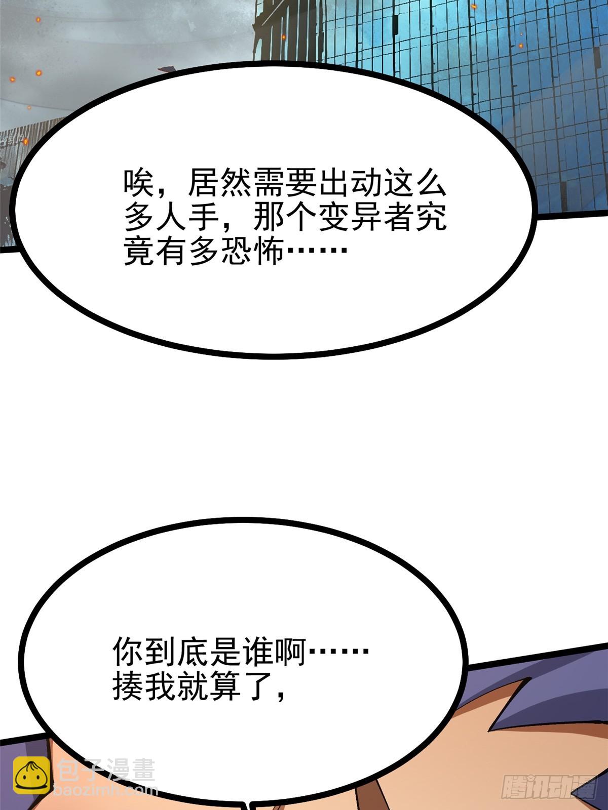 第92话4