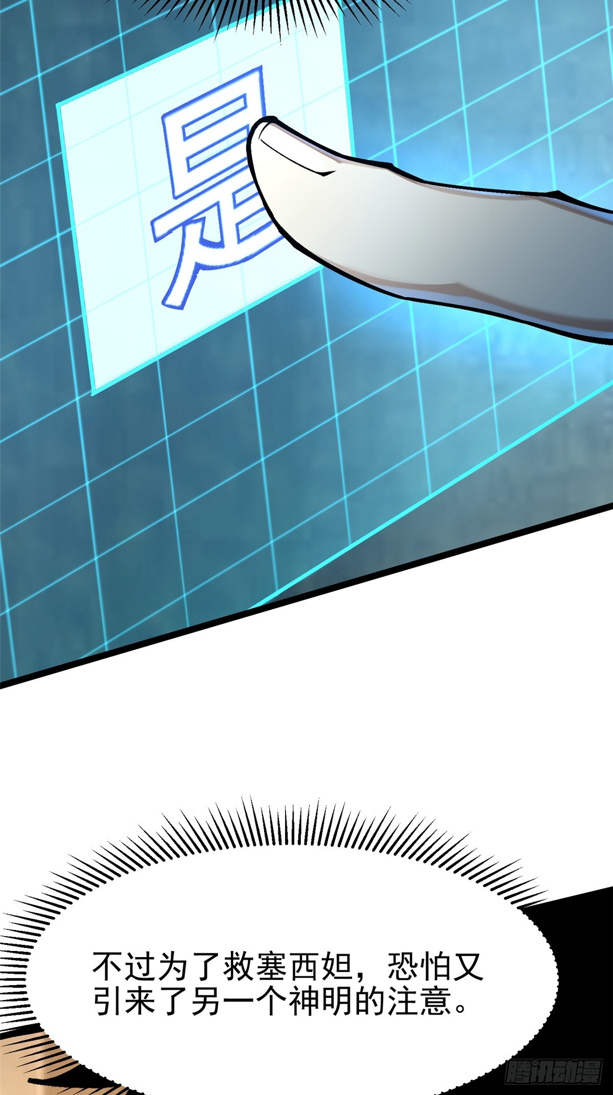 第101话57