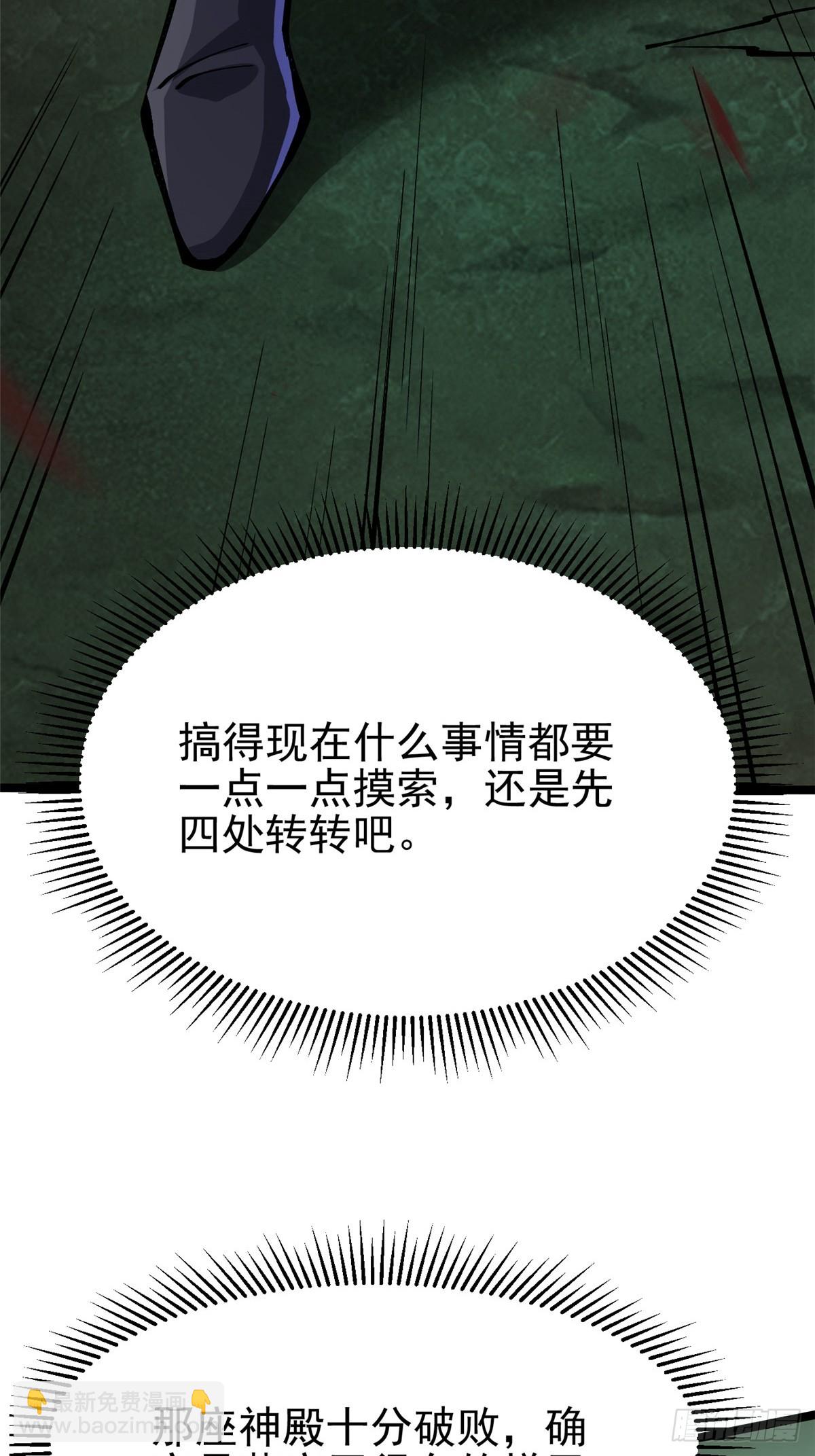 第109话51