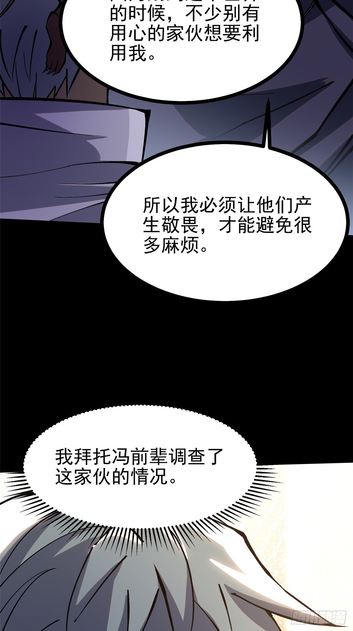 第111话16