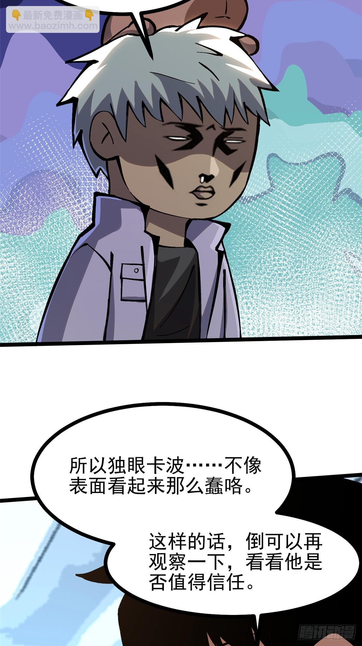 第111话21