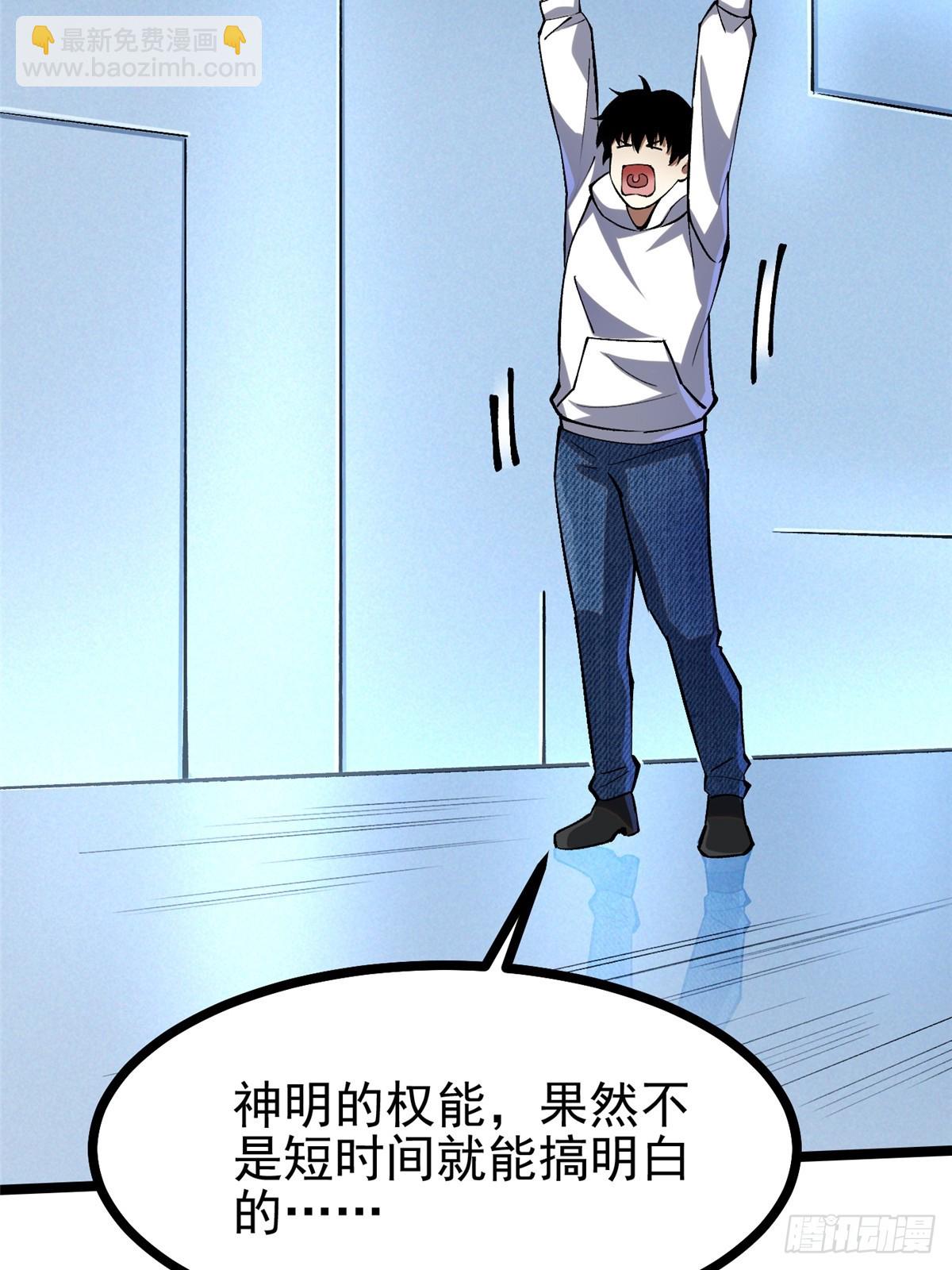 第111话3