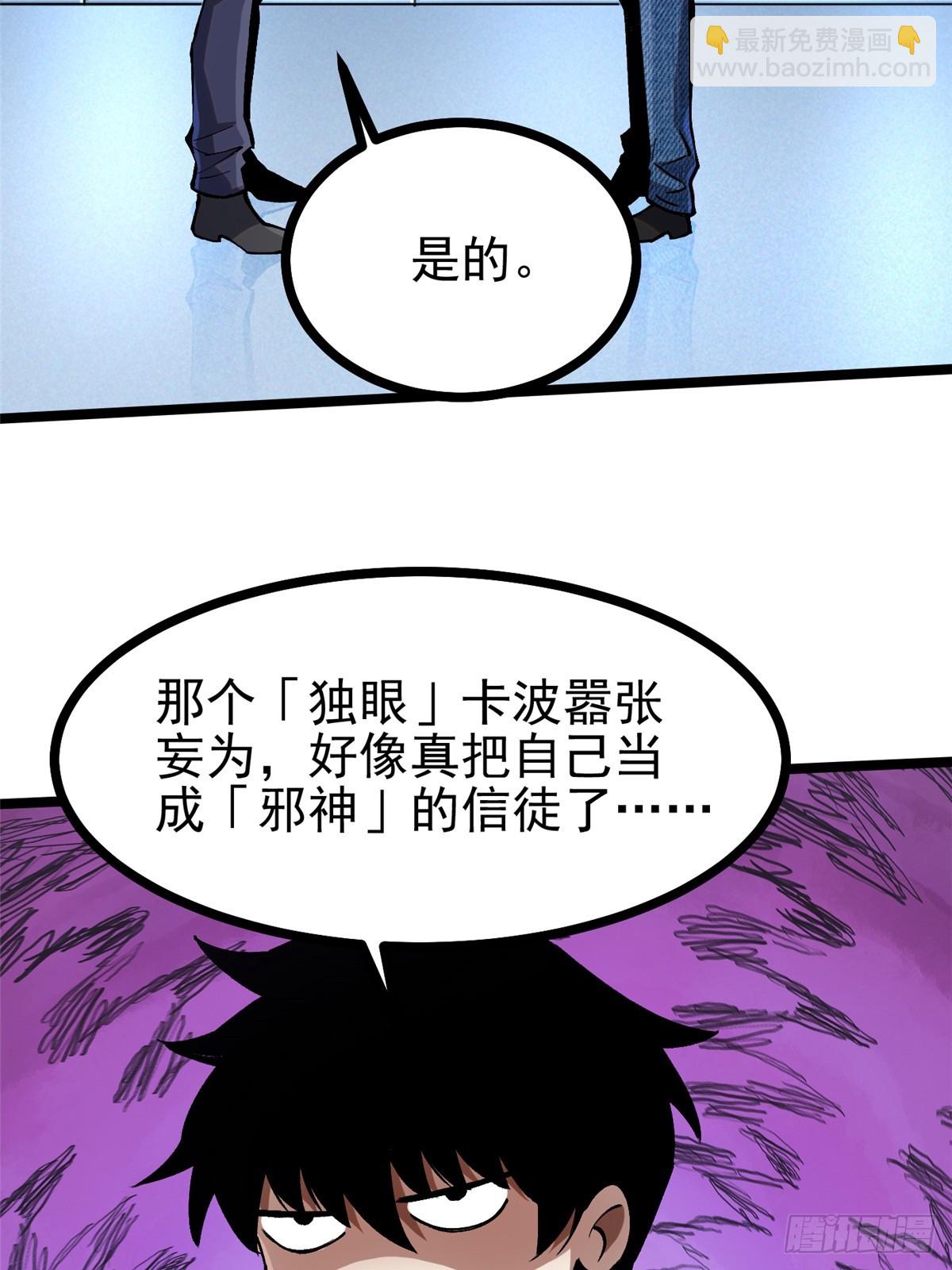 第111话7