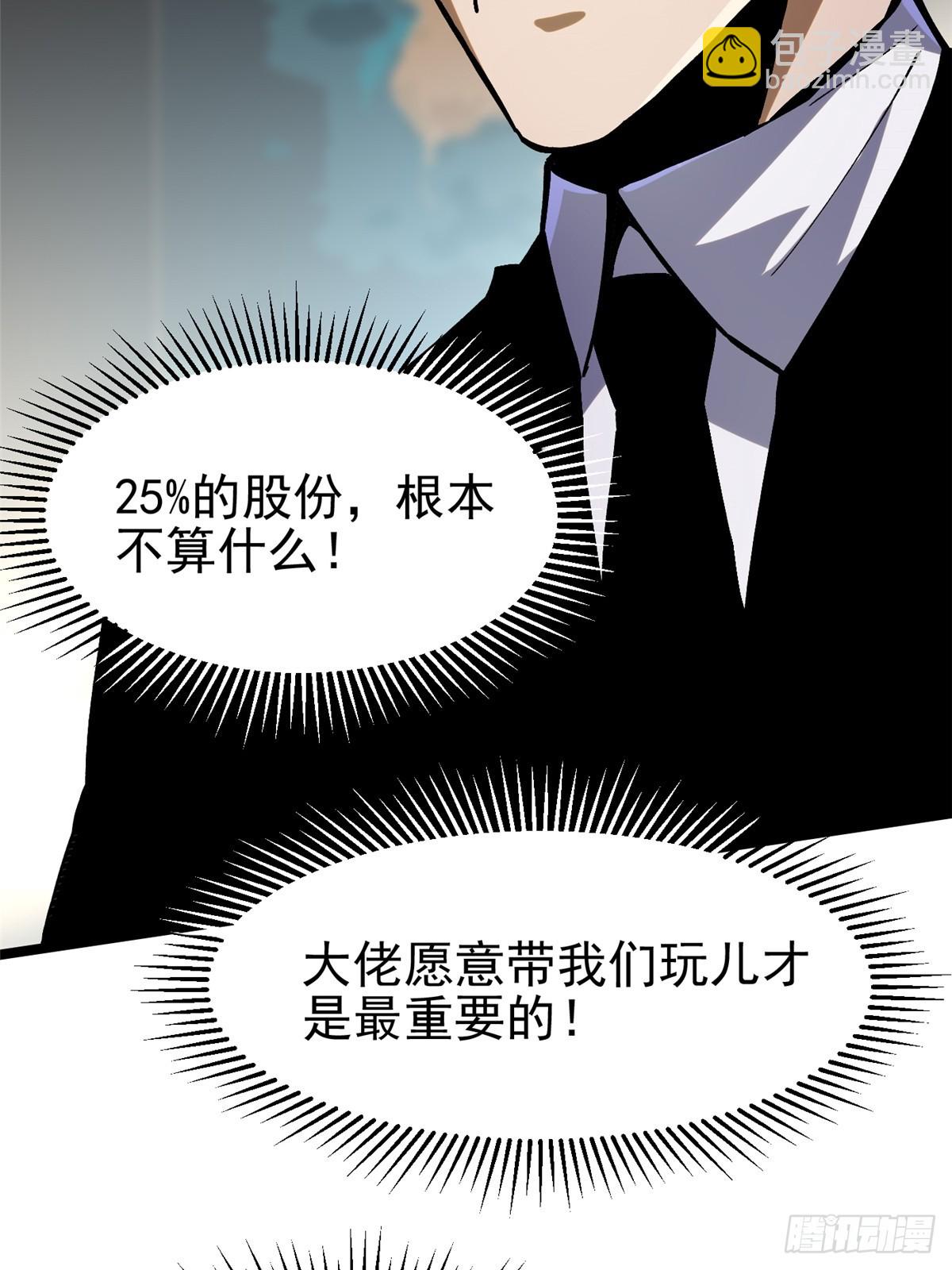 第111话70