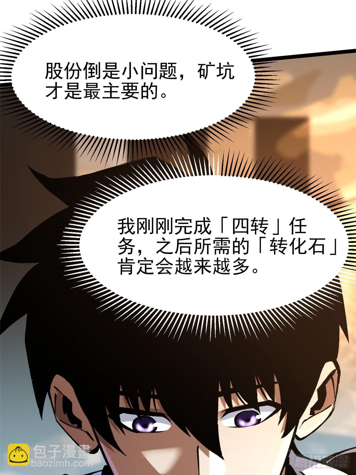 第111话71