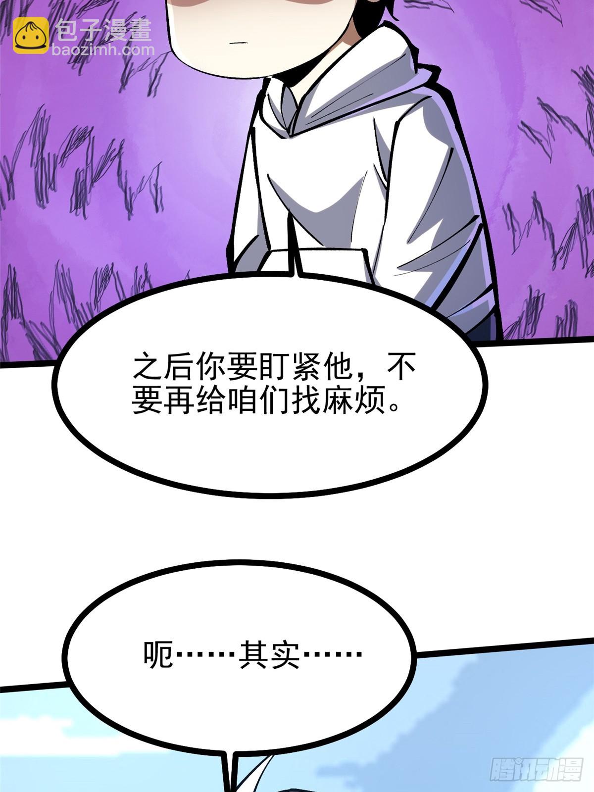 第111话8
