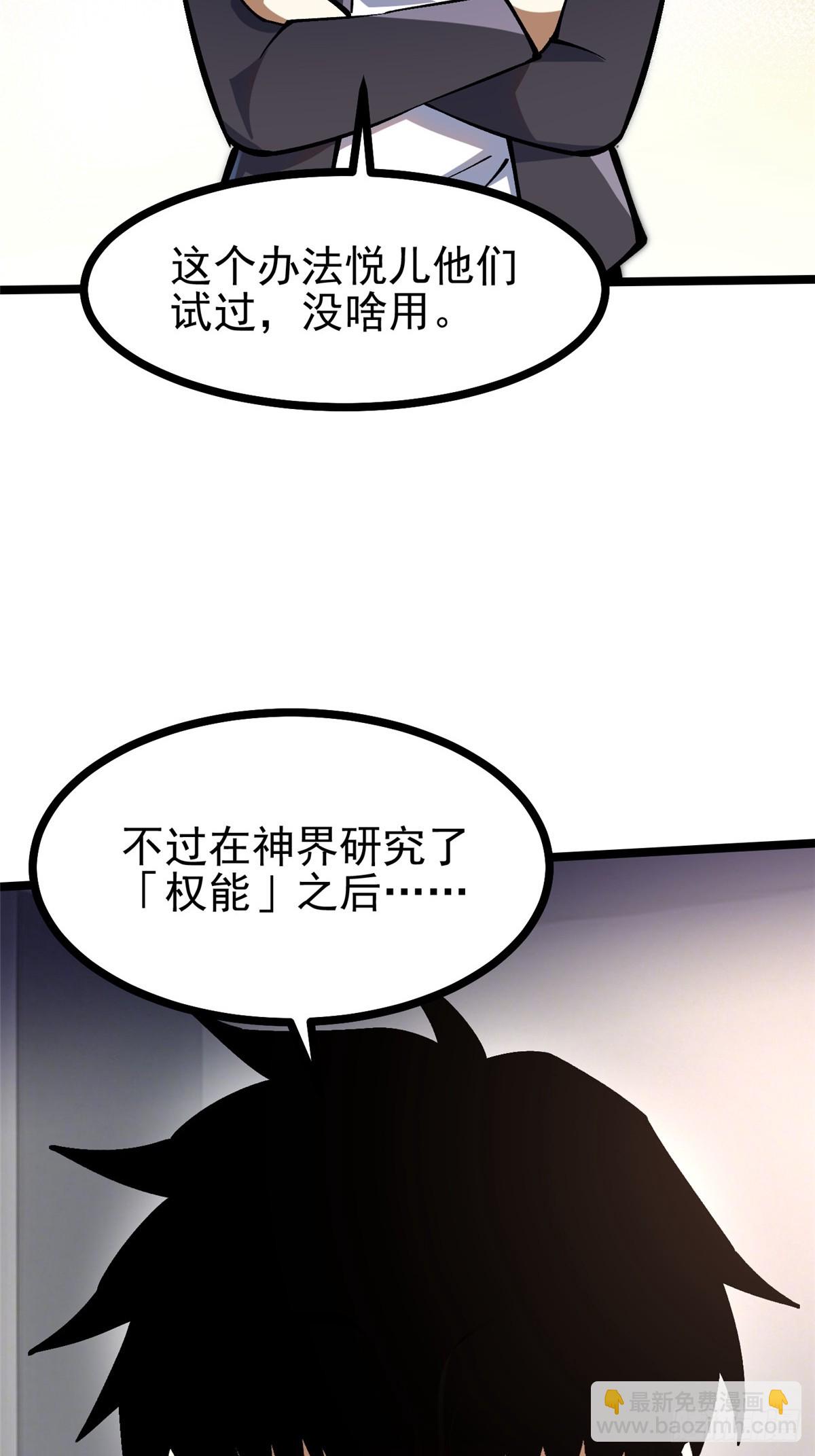 第112话45