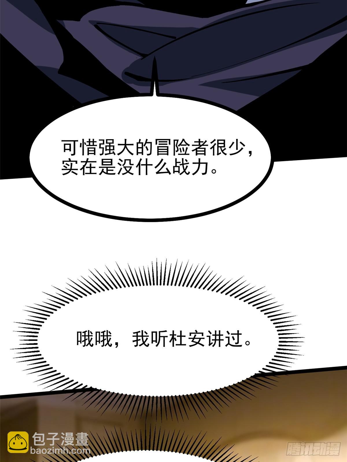第112话9
