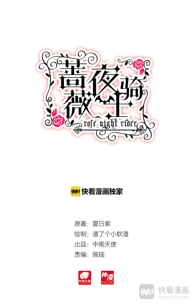 第2话 血色1