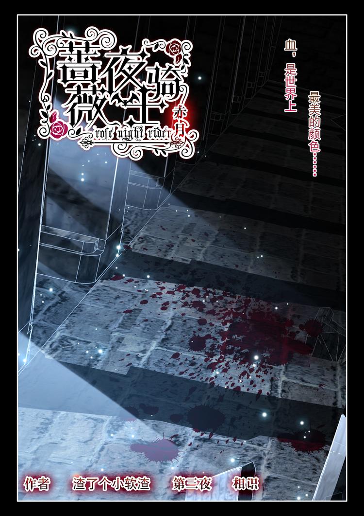 第3话 相识0