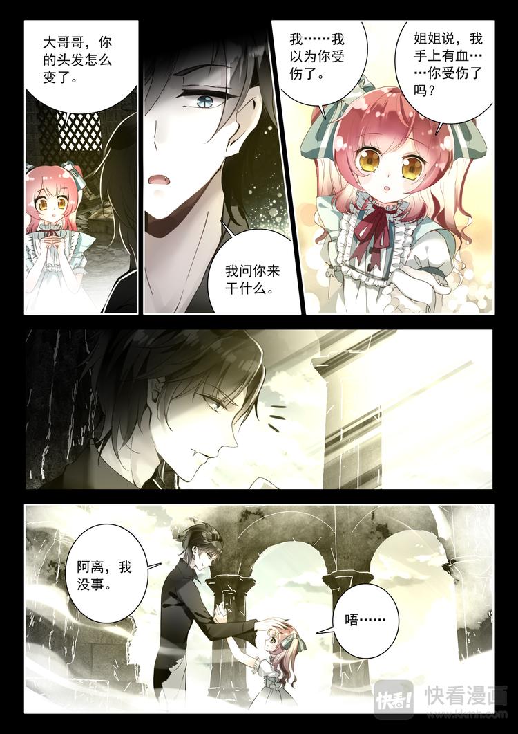 第3话 相识7