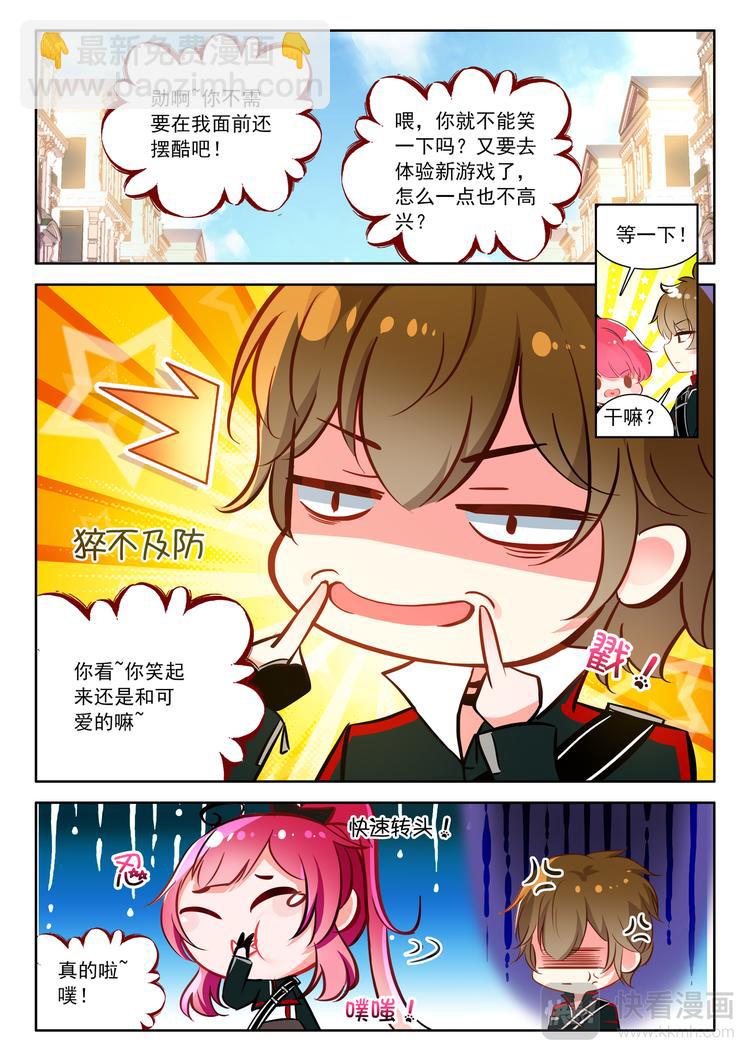 第7话 上官老师2