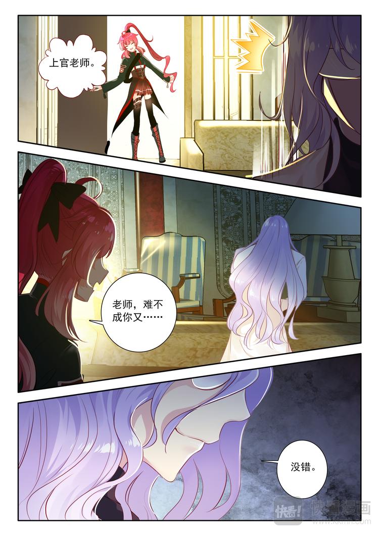 第7话 上官老师4