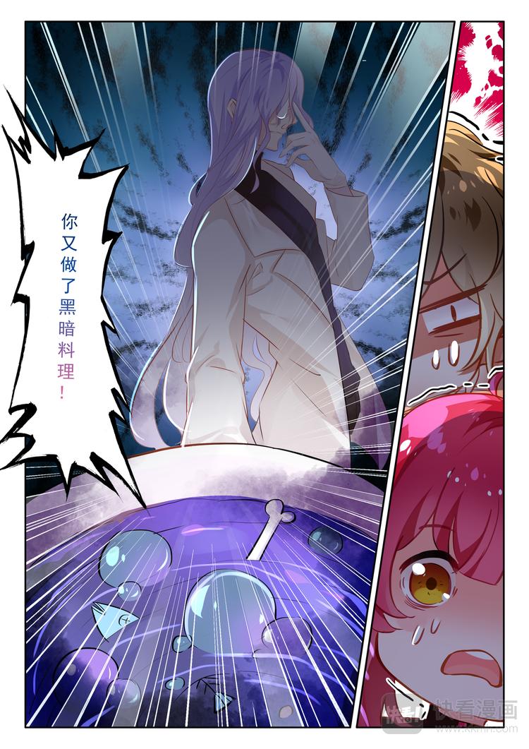 第7话 上官老师5