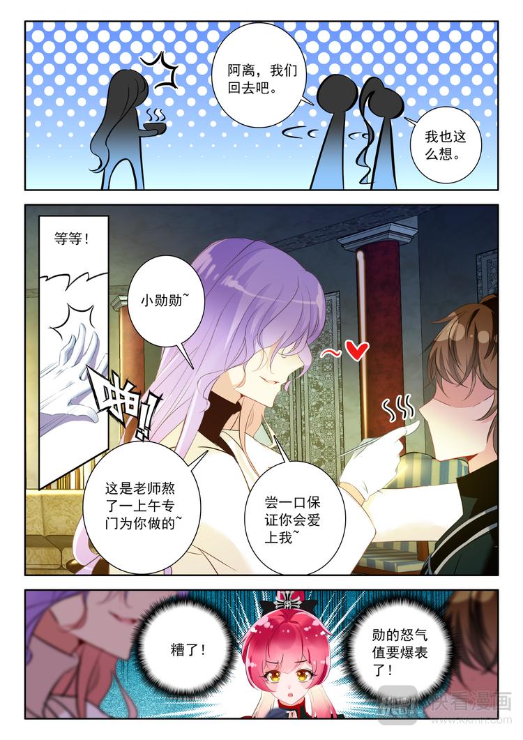 第7话 上官老师6