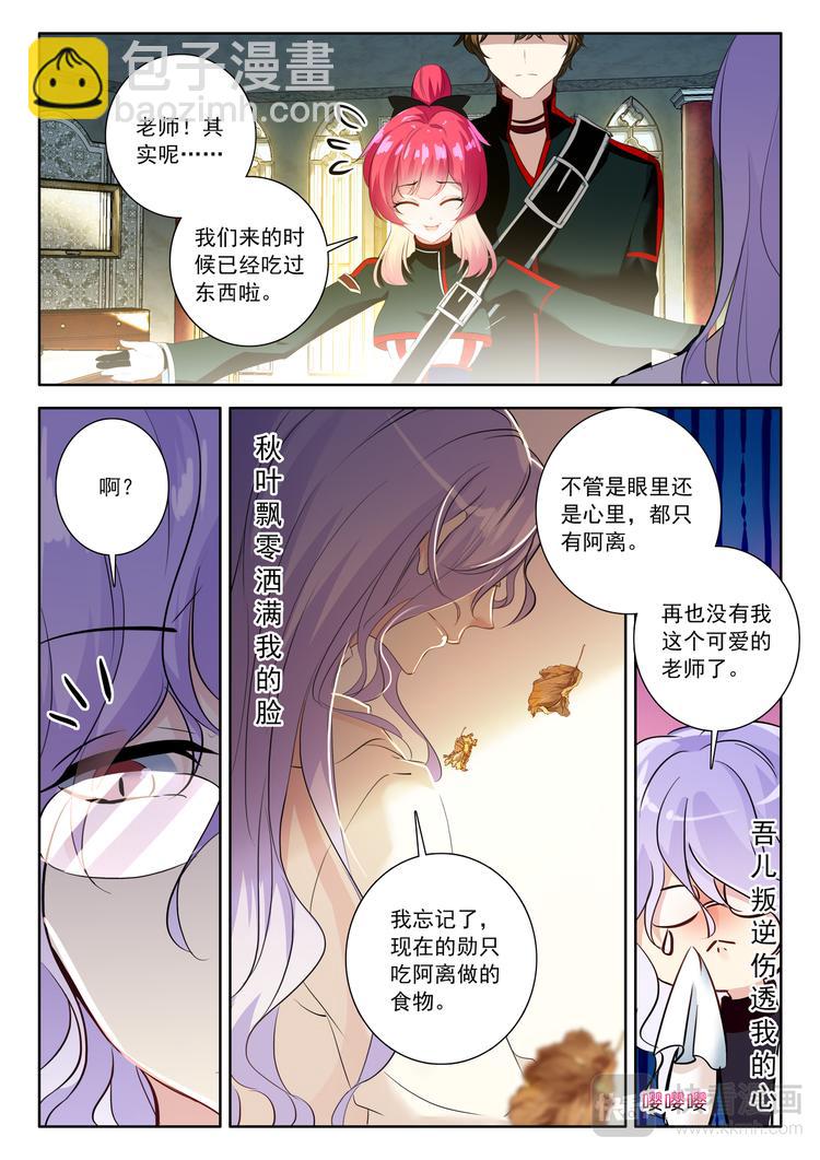 第7话 上官老师7