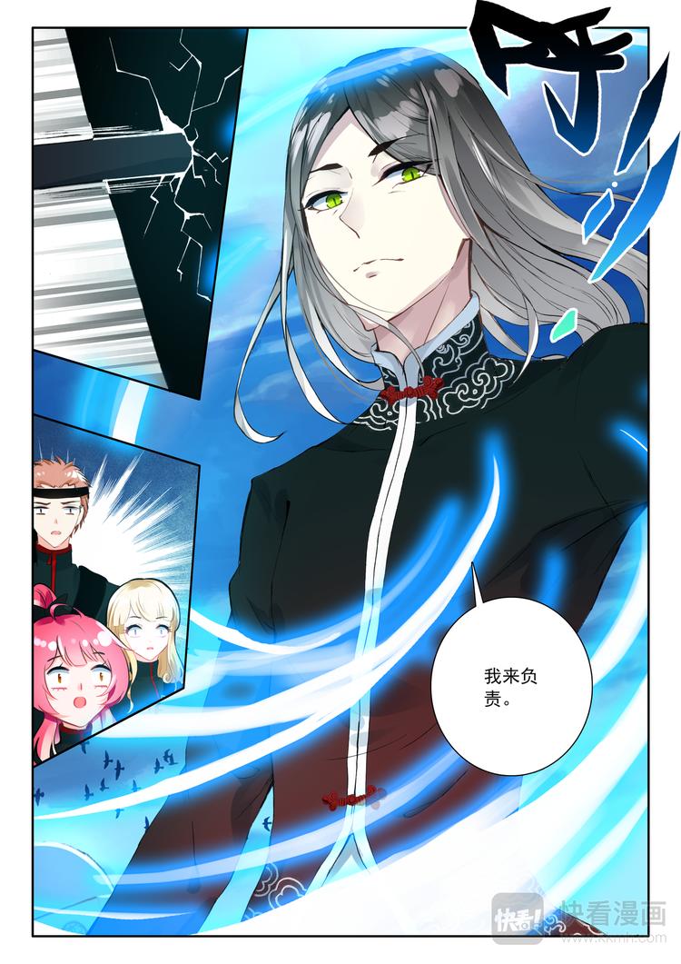 第9话 樱色之夜4