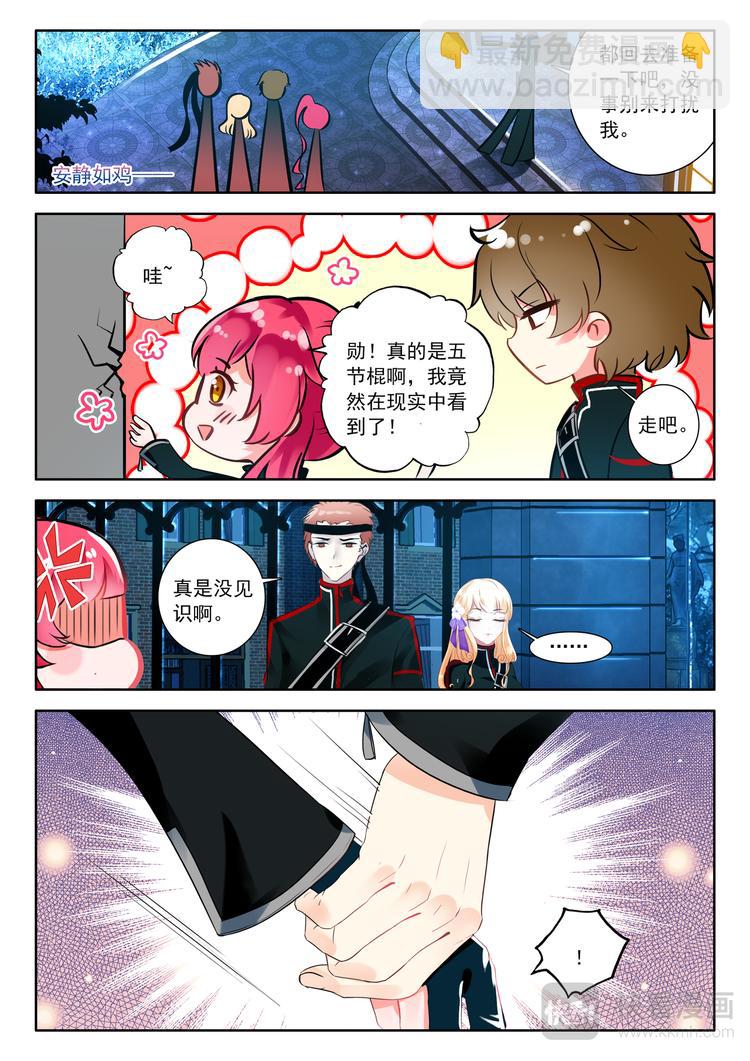 第9话 樱色之夜5