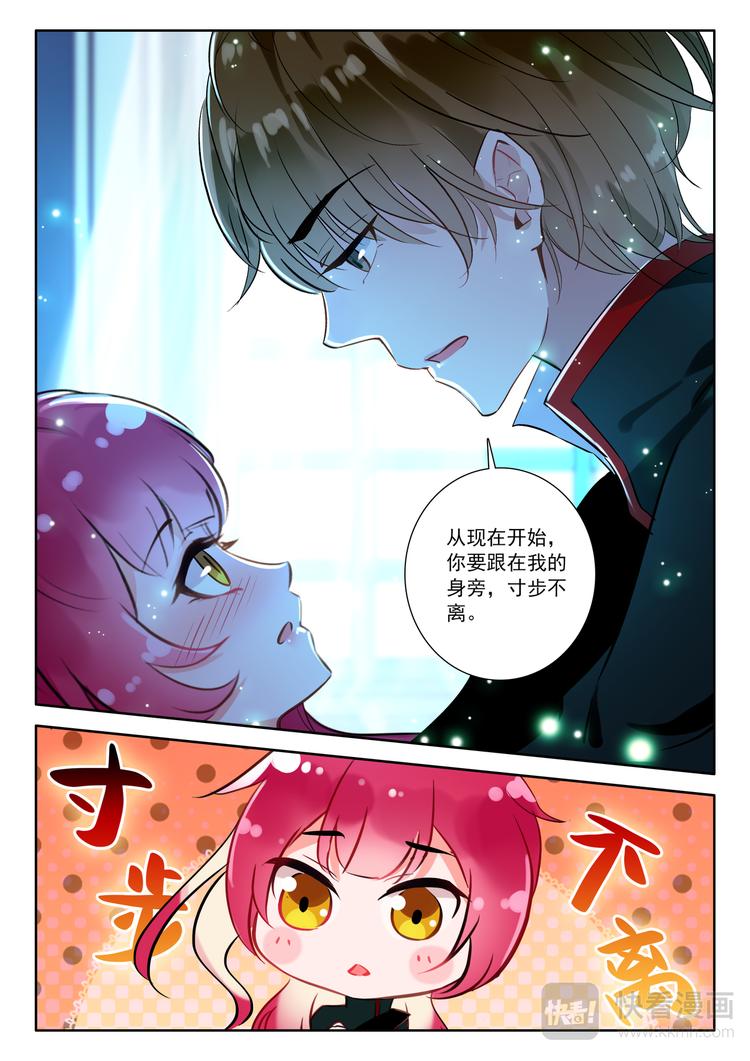 第9话 樱色之夜8